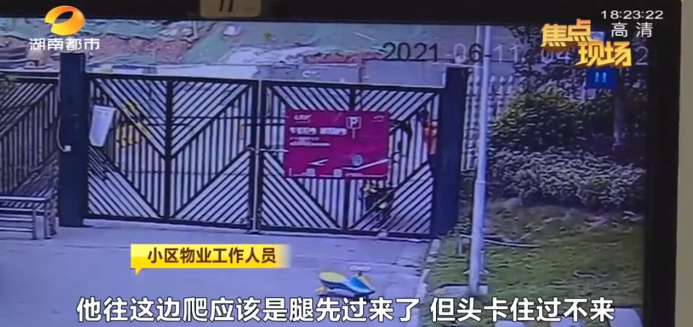 小区有这样的门一定要注意!长沙公园尚小区?8岁男童头卡围栏,着急回家结果被卡住了