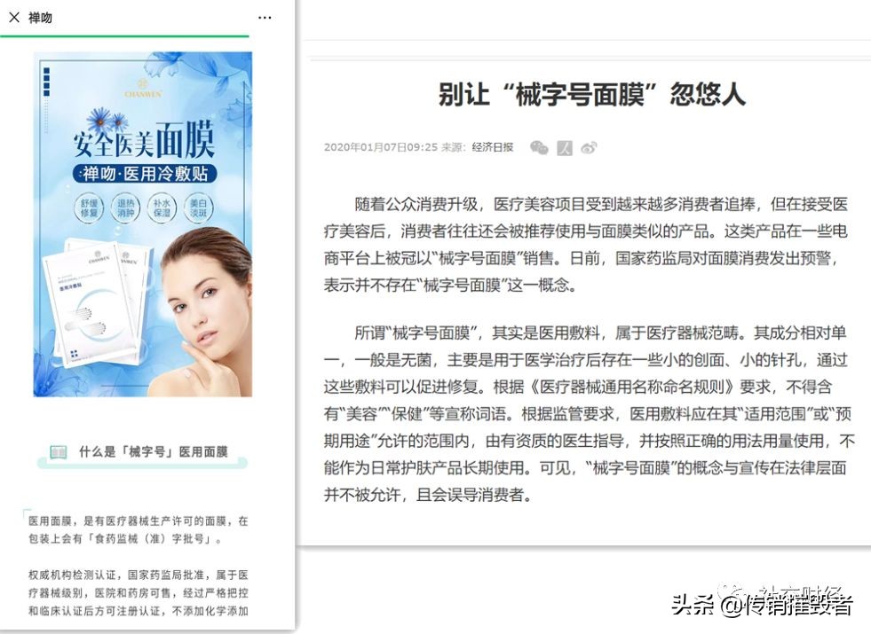 禅吻化妆品是正规的公司吗,禅吻是传销产品吗