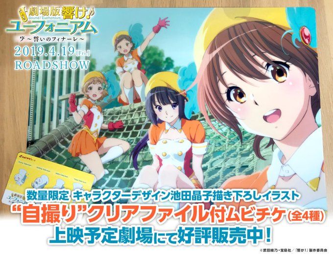 久美子的爱情故事？《京吹》下一部剧场版，准备好吃狗粮吧！