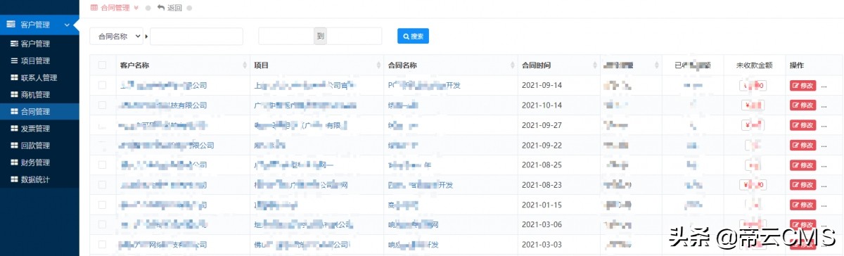 phpcrm开源下载,php微信crm客户管理系统