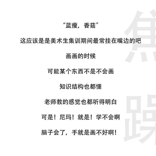 美术差生怎么教,美术集训老师很不好怎么办