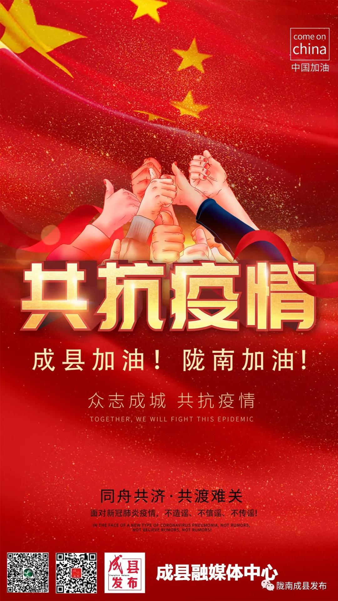 战疫集结号∣王磨镇、红川镇、宋坪乡、团县委、德天集团、红川酒业