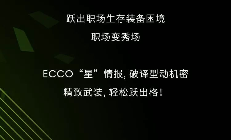 ecco全场清仓限时抢购35折,ecco特价专场