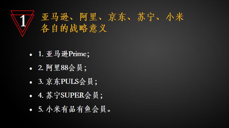 京东天猫苏宁为什么都能良好发展,天猫与京东会员体系对比