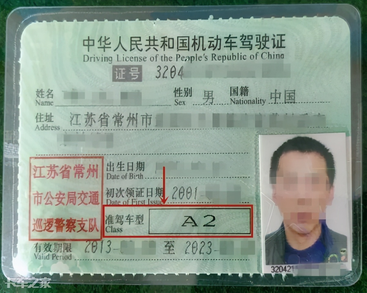 22岁能不能考a2驾照,a2能考货运资格证吗