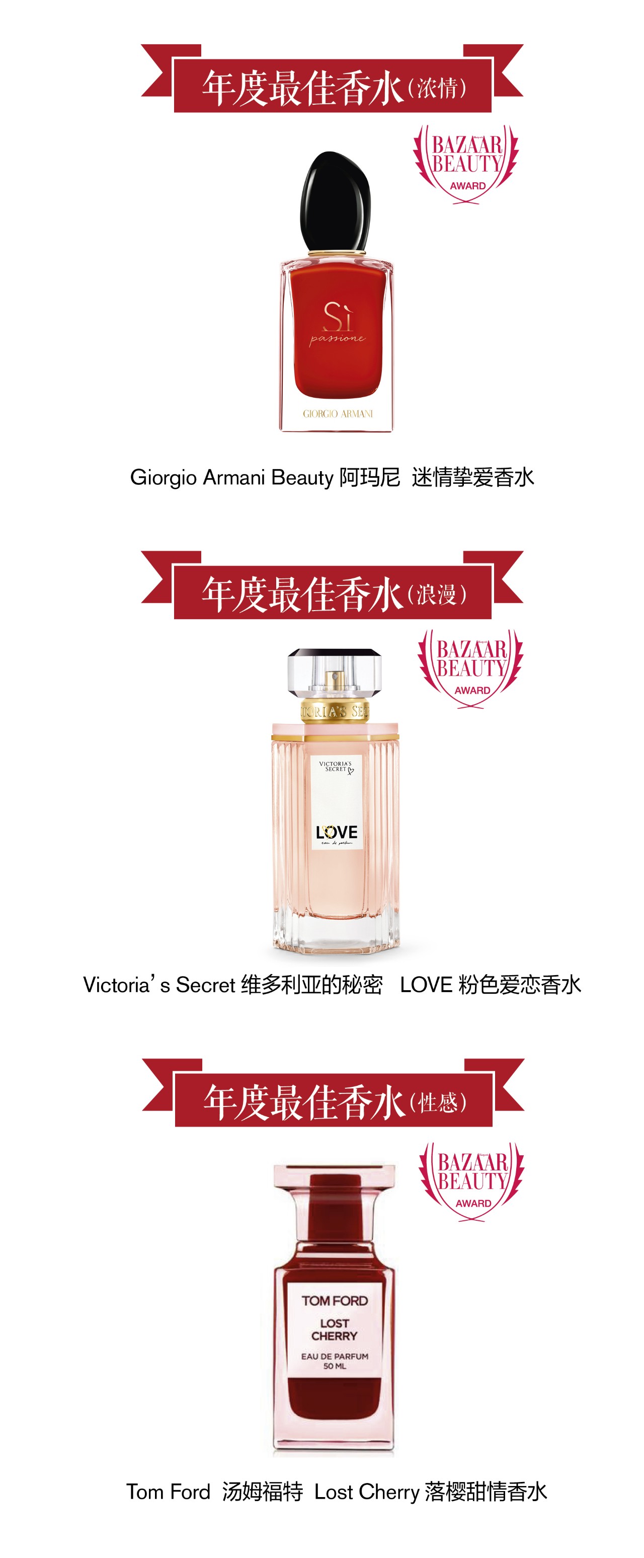 芭莎美妆大奖不老之谜,芭莎美妆大奖护肤品都有啥