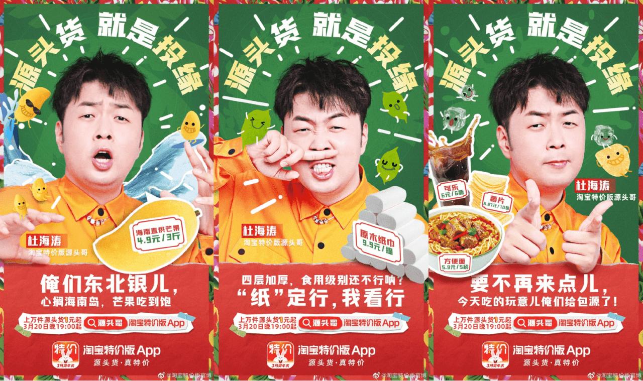 淘宝特价版促消费助力外贸转内销,淘宝特价版全靠淘客推广吗