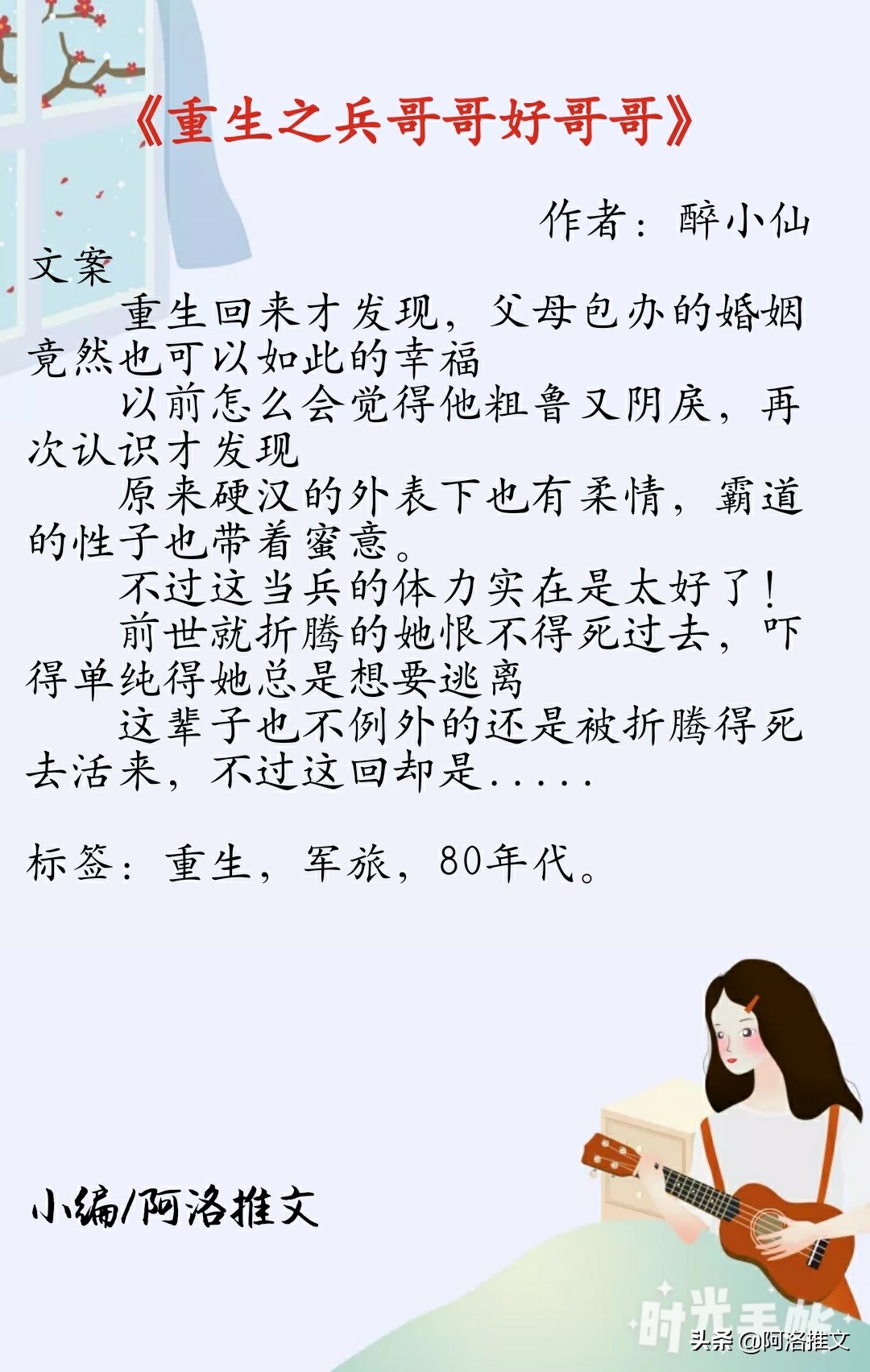 好看的不弱智的种田文,好看不虐的重生小说