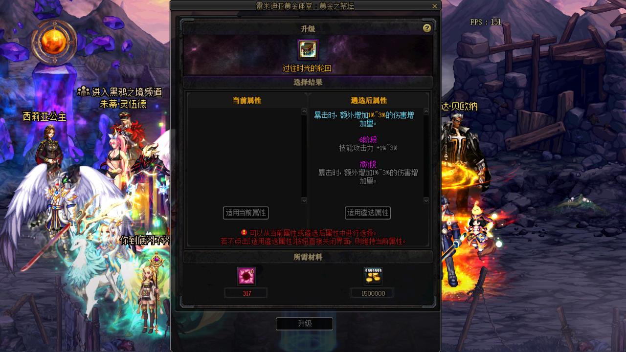 dnf黑鸦版本哪个图搬砖收益最高,dnf黑鸦之境周副本有必要刷两次吗