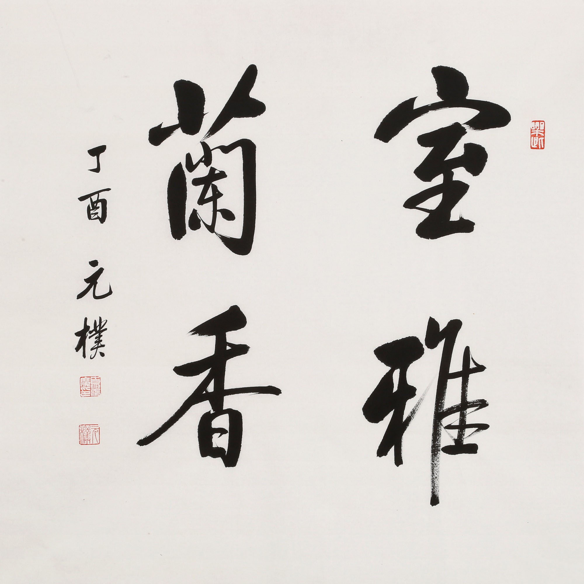 启功字的特点是什么,启功早年字的正确笔法