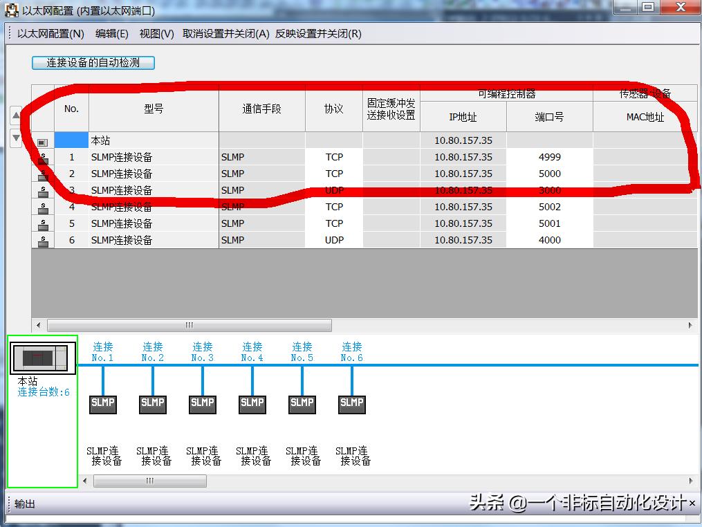 一个plc和多个plc进行通讯,昆仑通态触摸屏怎样与两个plc通讯