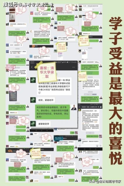 2022高考录取专家在线解答,专家讲2024高考备考