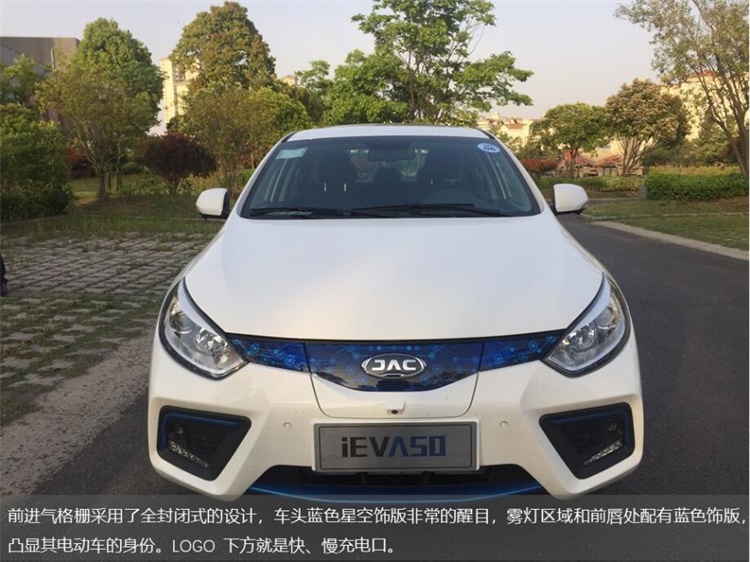 续航耐久400km试驾JAC江淮iEVA50