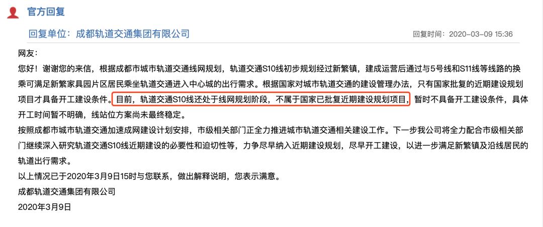 新繁今日现状,新繁最近事件