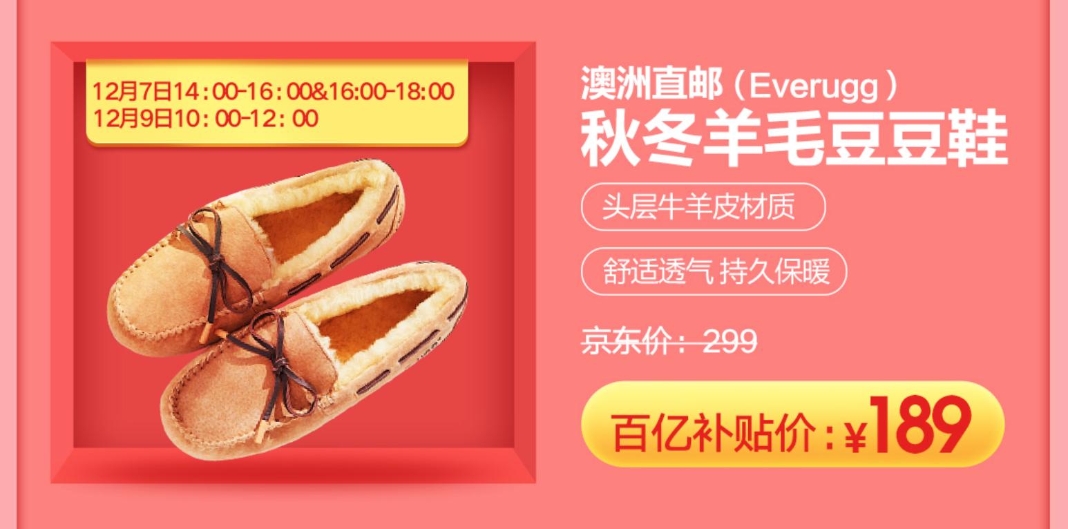 澳洲直邮羊毛豆豆鞋189元,比代购还便宜的神仙价格哪里找?