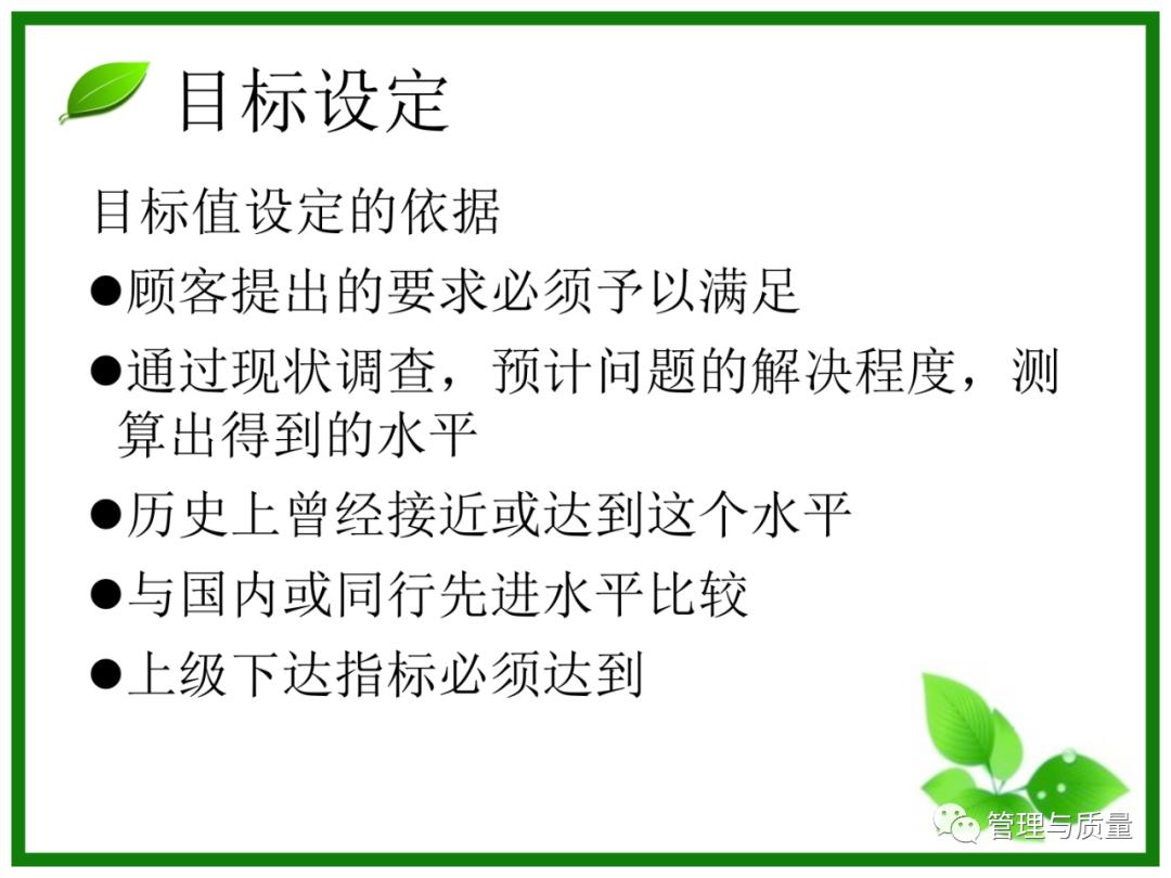 三个臭皮匠顶个诸葛亮？品管圈QCC要的就是这效果