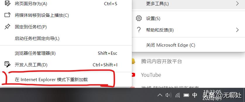 微软edge浏览器ie兼容模式,microsoftedge如何兼容ie