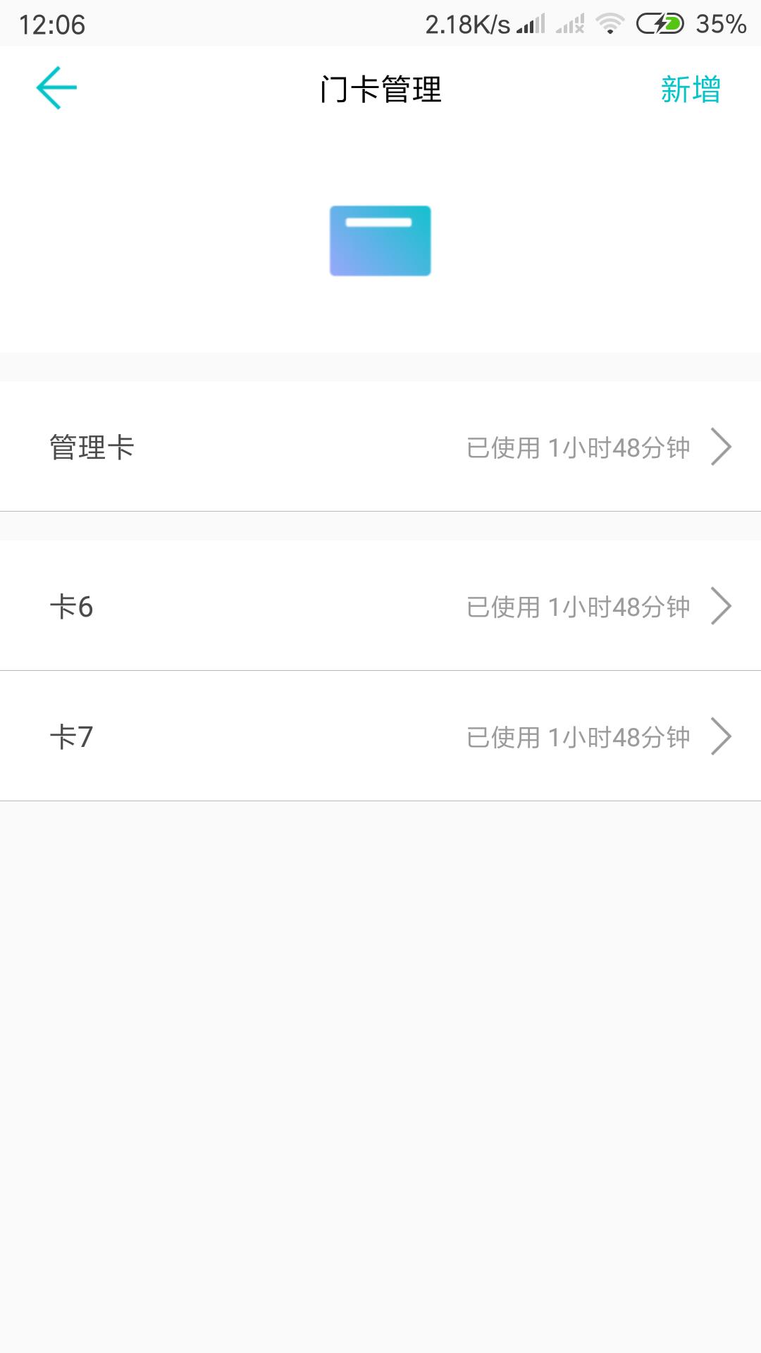 智能指纹锁体验,智能指纹锁功能