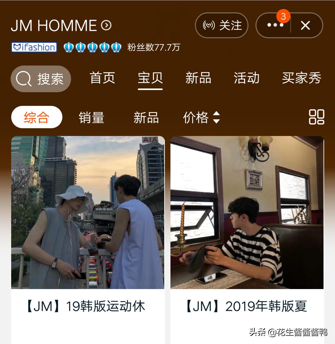男神的衣柜:高颜值的平价原创设计男装种草,替你对象把着