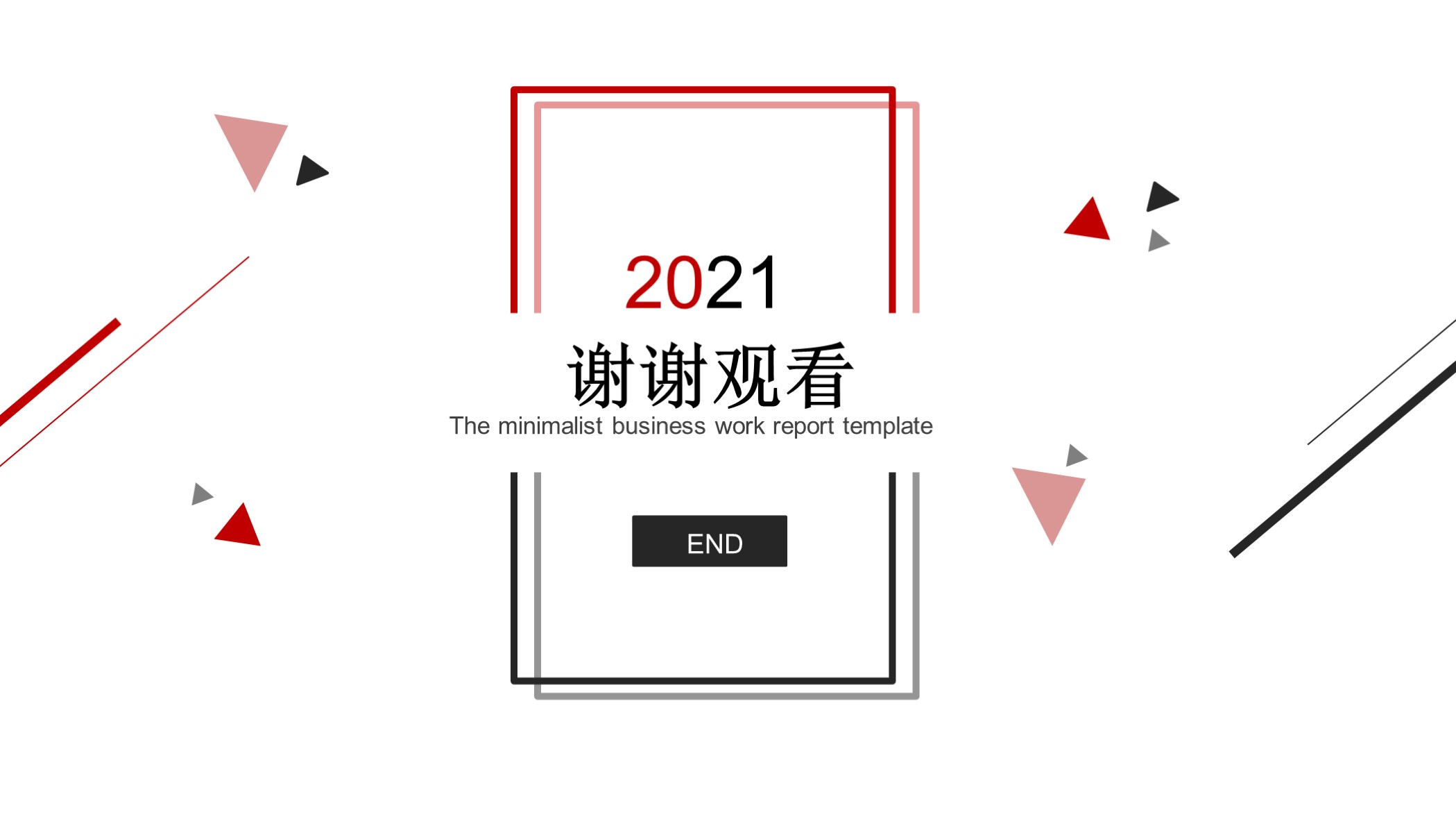 喜欢吗？第1198期：极简黑红三角线条商务工作汇报PPT模板