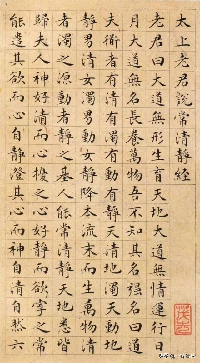 清静经经典,清静经最经典