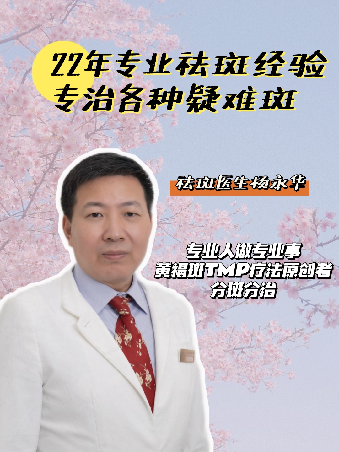 雀斑真的无药可救了吗,雀斑用中药真的能去除吗