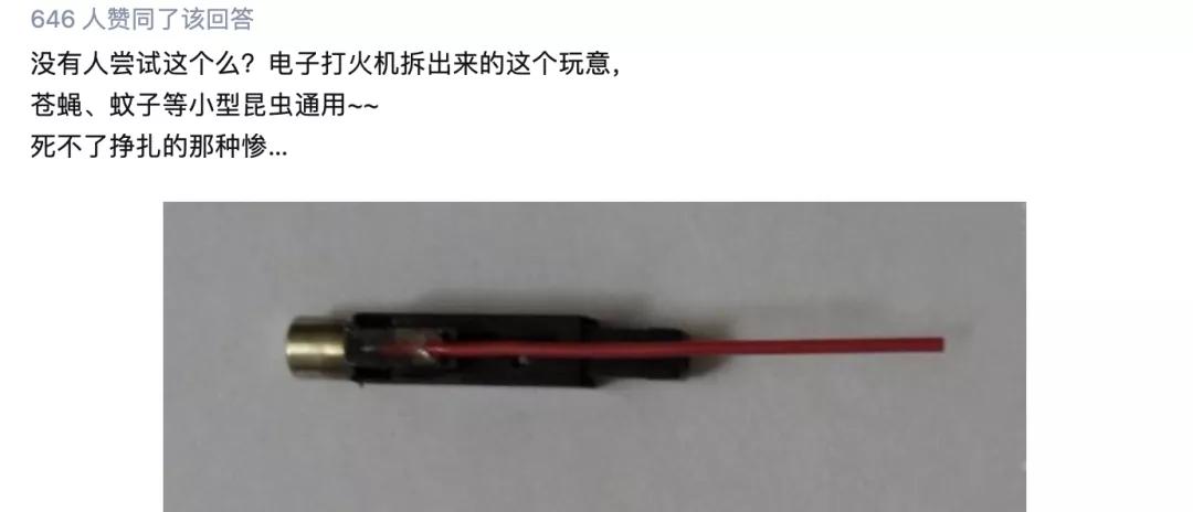 消灭蚊子的最新研究,利用各种手段消灭蚊子的神器