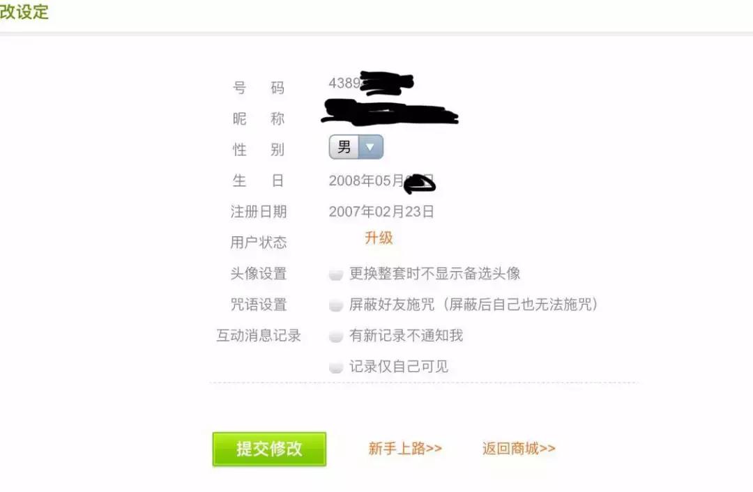QQ号将可以注销,引发网友不舍:那你的青春呢?
