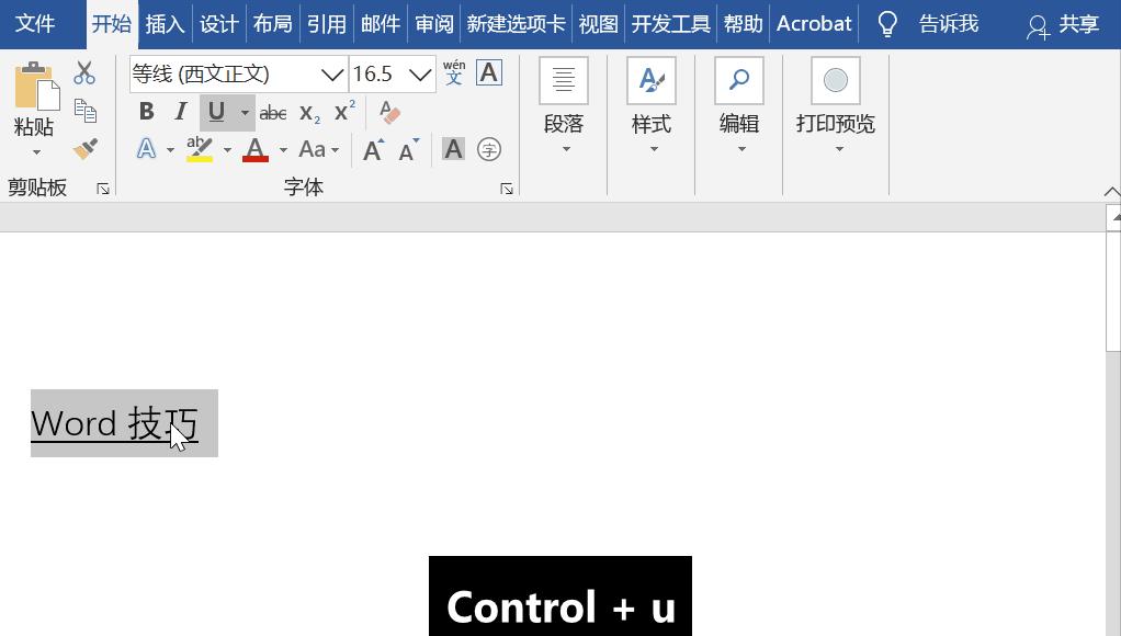 快速录入的方法和技巧,录入操作技巧