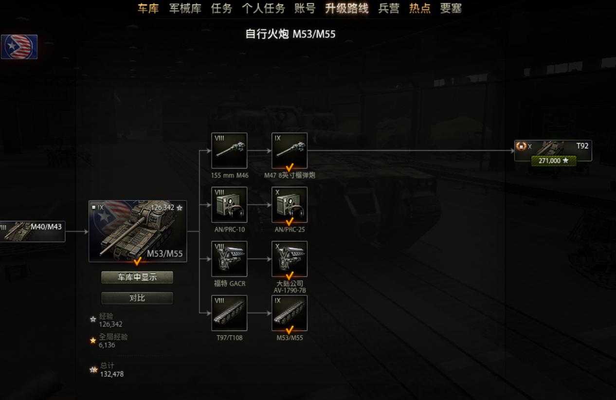 坦克世界9月22日更新内容,坦克世界新版本1.11更新内容