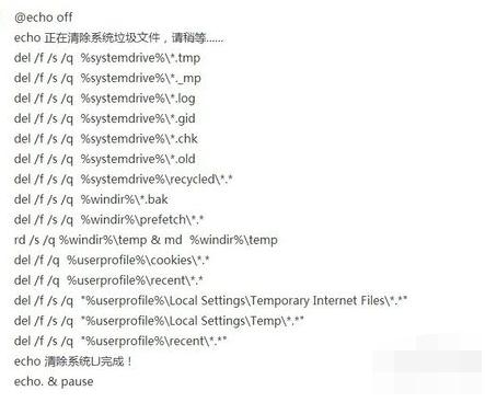 系统垃圾清理BAT,一键清除系统垃圾文件