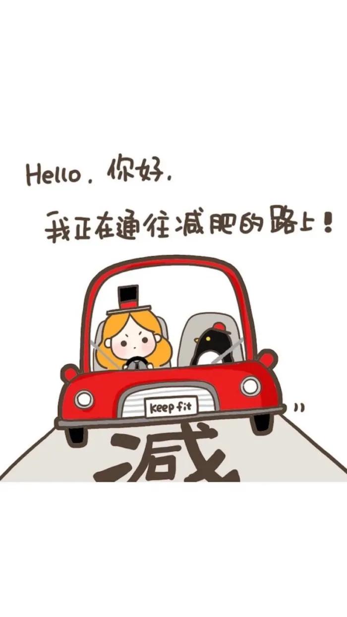 我十年的减肥血泪史,我的整个减肥过程艰苦经历