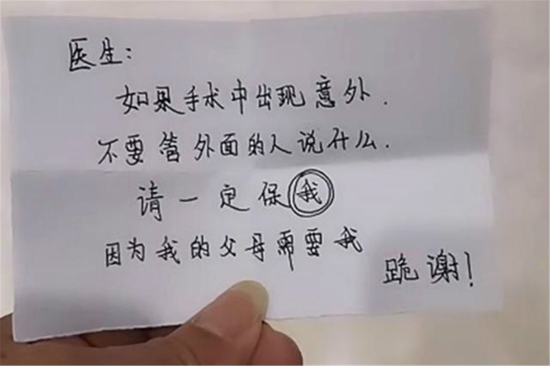 手术出意外,产妇手术后偷偷给医生塞纸条