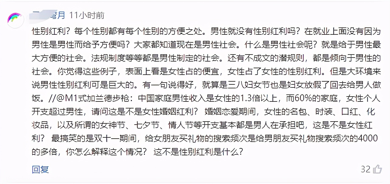 “拒绝女人吃性别红利”“脑子是这样想的，可是我弟弟意见很大”