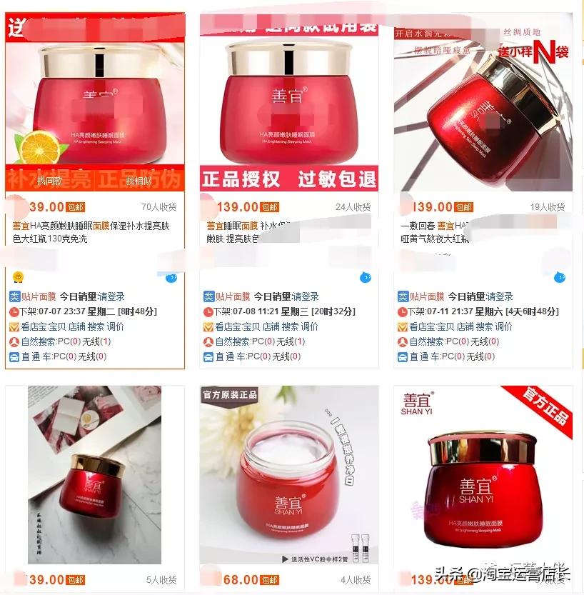 淘宝蓝海选品的方法和技巧,淘宝新手如何正确的选品