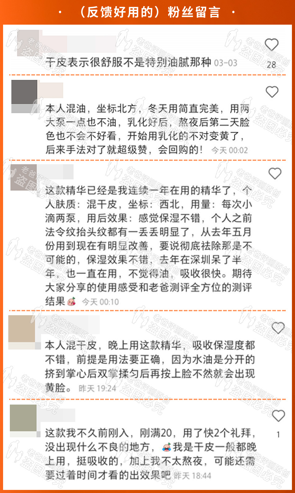 娇韵诗双萃精华眼霜热巴,迪丽热巴娇韵诗双萃使用方法
