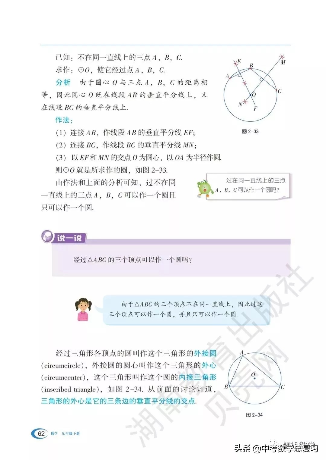 九年级下册数学湘教版二次函数,湘教版九年级下册数学教案