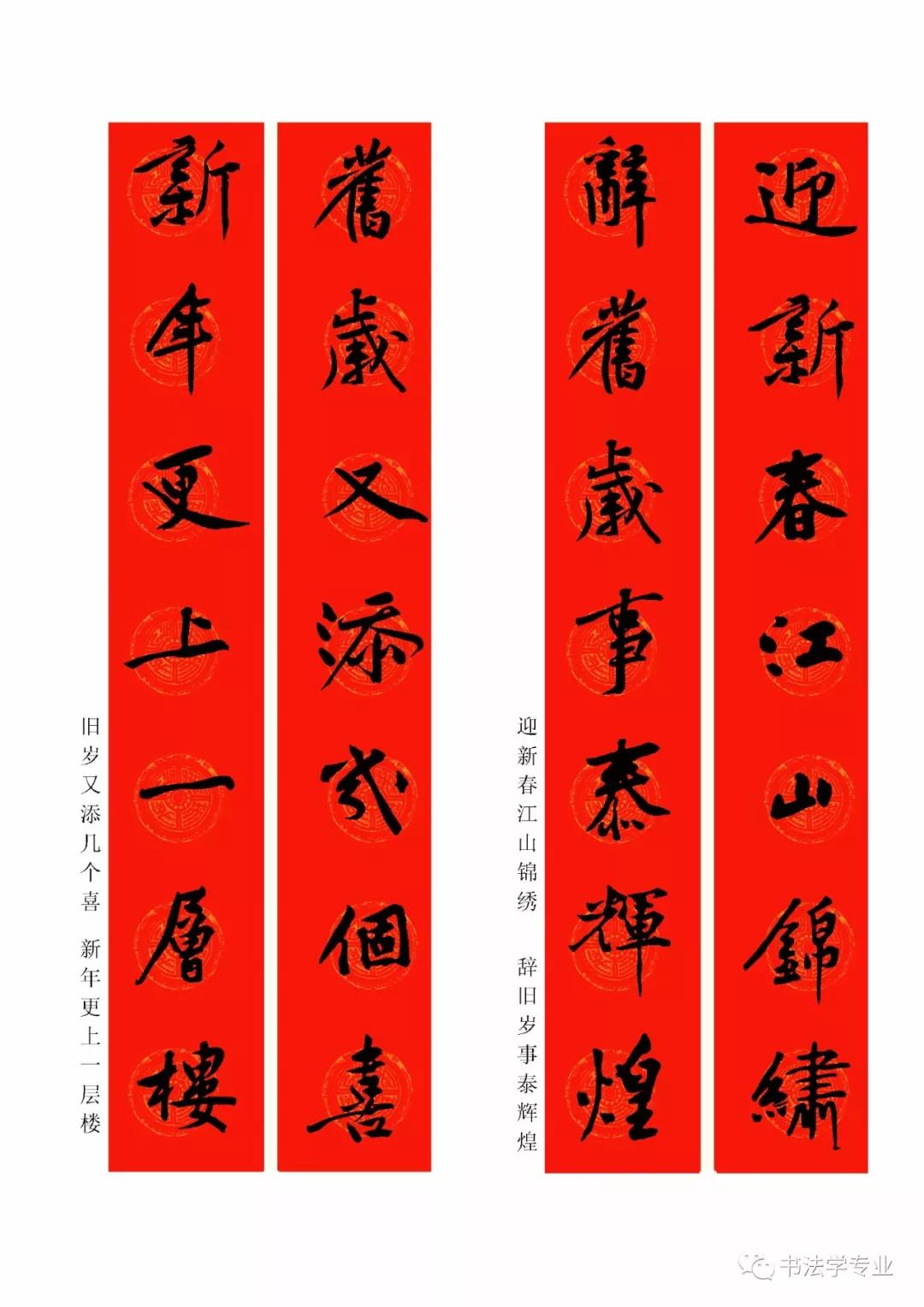 2020最全面最正宗的各体鼠年春联!(附横批)