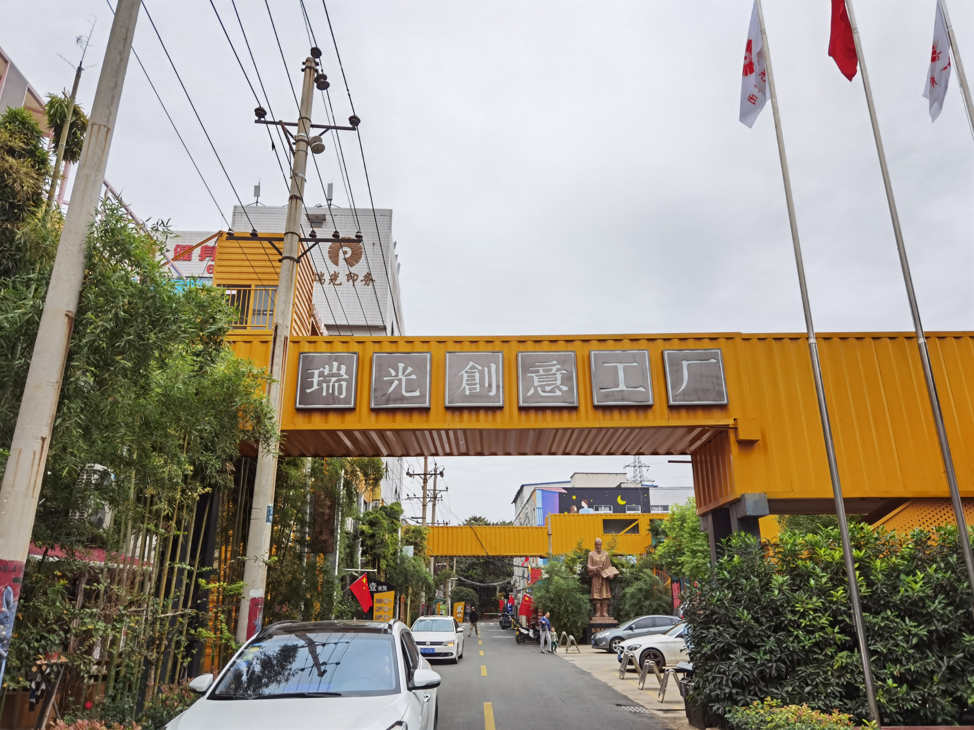 河南瑞光印刷厂,郑州瑞光创意工场文化创意园