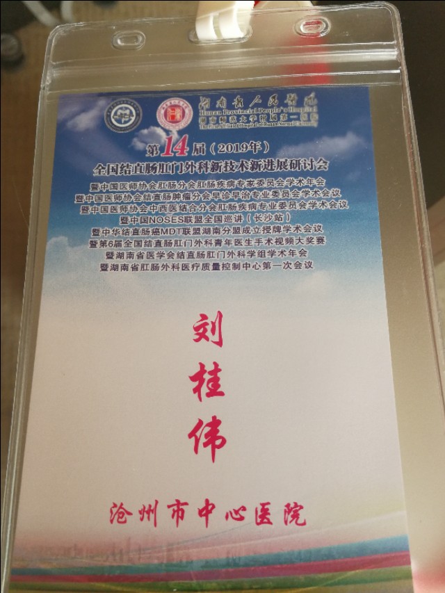 肛瘘难受吗?发现肛瘘怎么办?