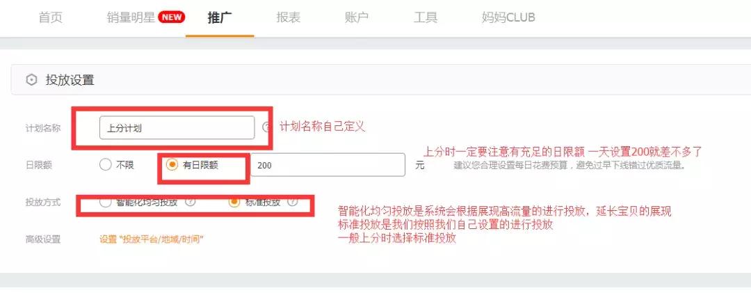 淘宝运营直通车的选词出价技巧,直通车关键词出价技巧全程教程