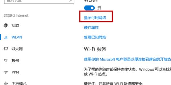 笔记本电脑怎么连接wifi6,笔记本电脑怎么连接wifiwin7