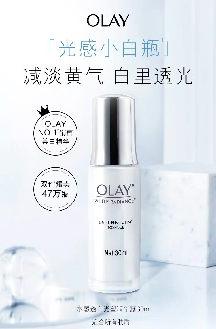 olay光感小白瓶用法,olay抗糖小白瓶用完长毛是真的吗