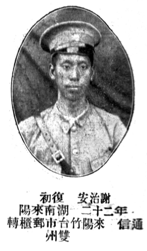 黄埔军校耒阳陆姓学员名单,黄埔军校耒阳学员五期名单