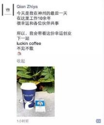 本土咖啡品牌将如何迎击,中国咖啡市场品牌现状分析