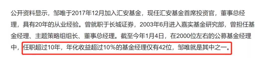 小雅闲话基金|这只基金近三个月暴涨逾40%，赌赢了也是赌