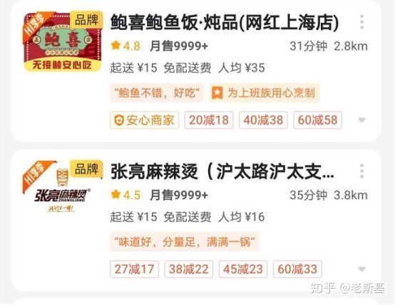 外卖如何快速打造千单门店,外卖万单门店经验分享