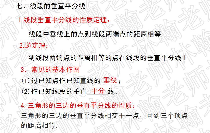 初二下册数学第1章三角形的证明,初二下册数学三角形证明题考试