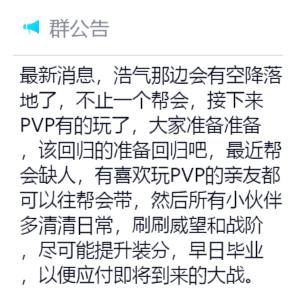 剑网三攻防局势,剑网三因新人引起的大战