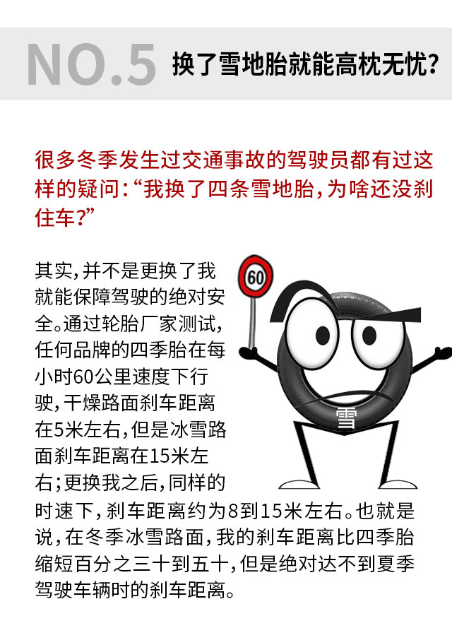 冬天一定要换雪地胎,冬天一定需要换雪地胎么
